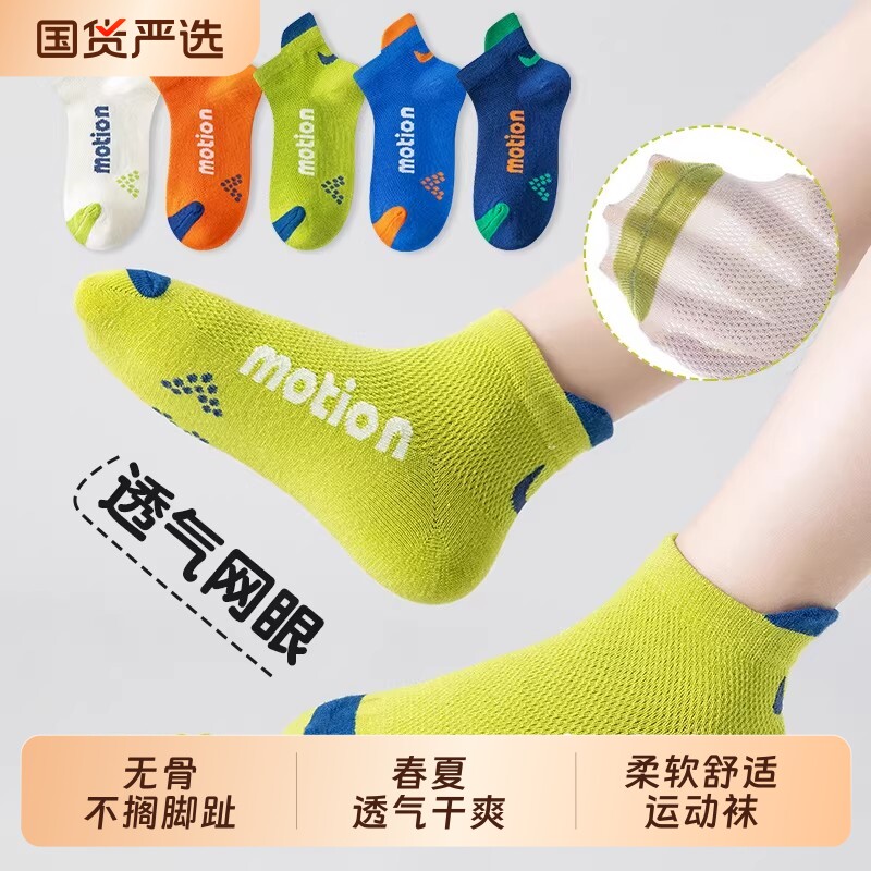 儿童薄款夏季袜子|超1000次加购图片