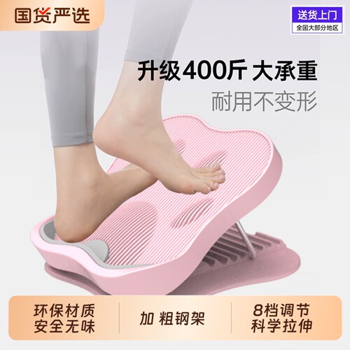 家用拉筋板健身踏板斜踏板站立腿部拉伸器运动多功能美腿神器