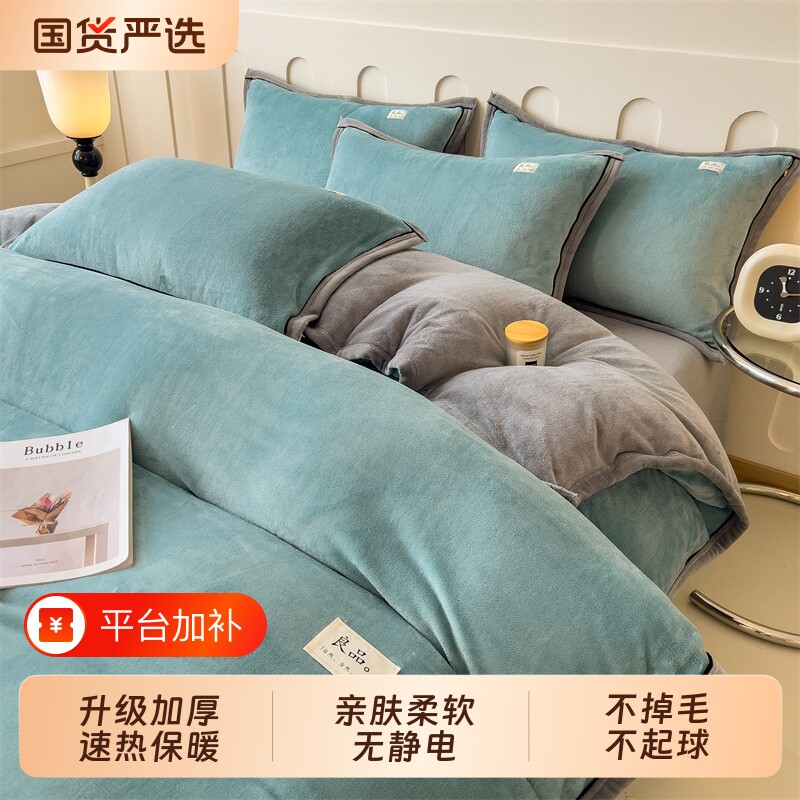 加厚牛奶绒四件套床上双面珊瑚绒冬季床单被套罩新款床笠款不掉毛