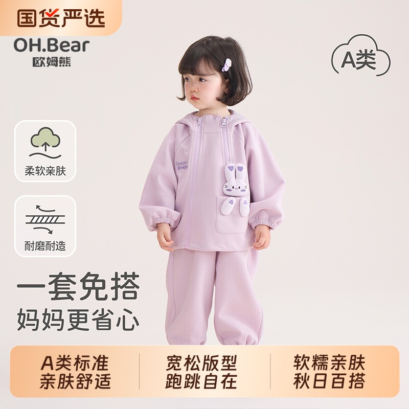 欧姆熊女童卫衣套装早秋2026新款女宝宝衣服时尚运动穿搭儿童秋装