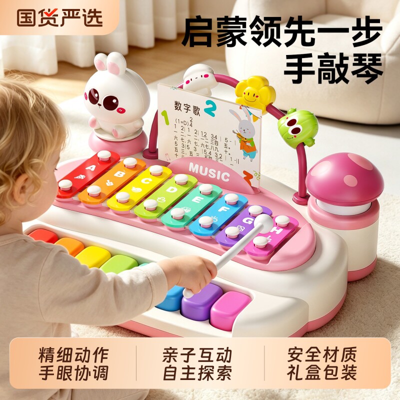 婴儿八音手敲琴玩具8个月6宝宝小钢琴儿童早教音乐0到1岁打击乐器