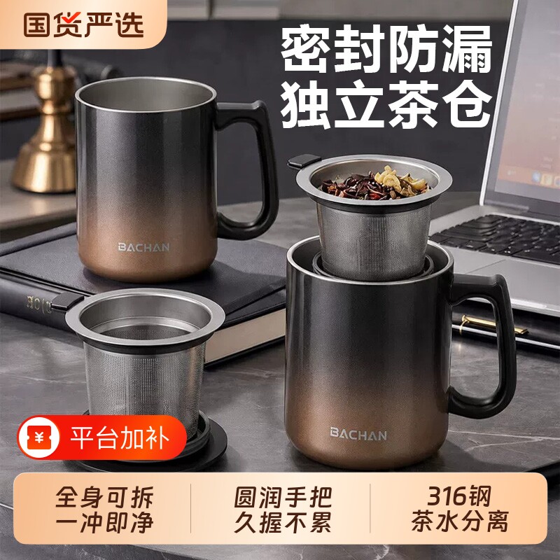 水杯大容量保温杯子不锈钢马克杯冰咖啡杯办公茶漏茶水分离泡茶杯