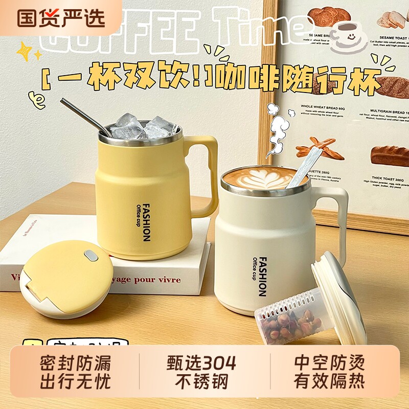 304不锈钢隔热喝水杯茶漏马克杯图片