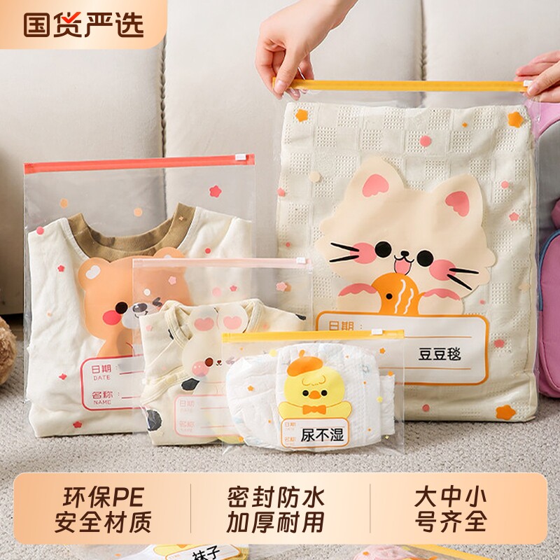 待产包收纳袋幼儿园衣物婴儿宝宝衣服专用分装袋透明密封袋旅行