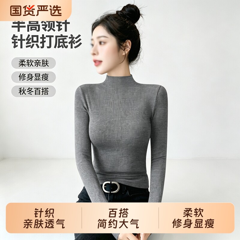 灰色半高领打底衫女2026新款秋冬季针织内搭洋气修身黑色中领上衣