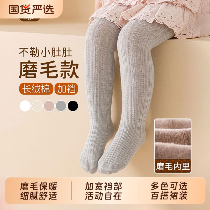 女童袜子秋冬季连裤袜加绒加厚保暖宝宝婴儿大屁屁打底裤薄绒白色