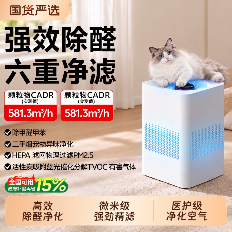 空气净化器家用除醛新房净化办公室卧室除二手烟吸猫毛神器净化机
