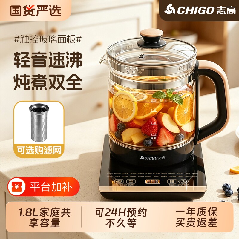 志高养生壶加厚玻璃触控面板滤网炖煮花茶壶恒温家用电热烧开水壶