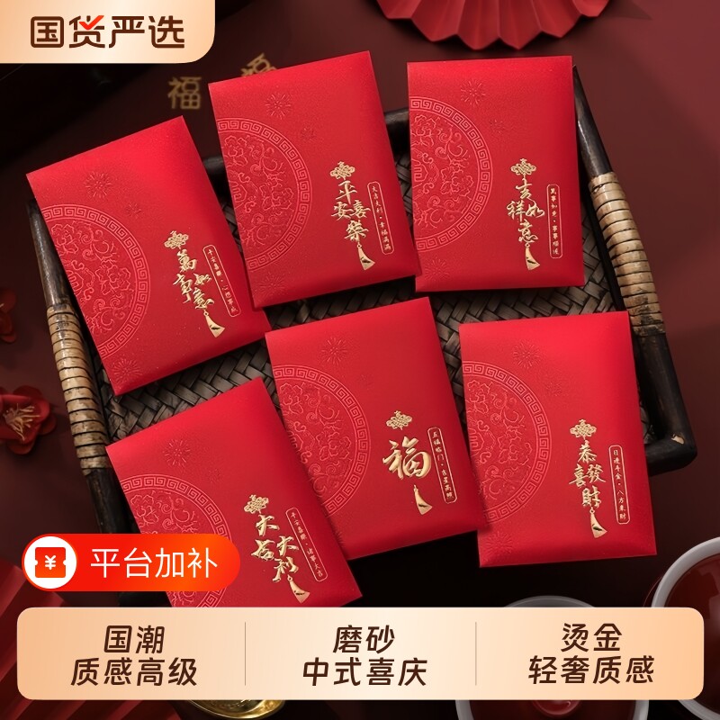 2027羊年创意利是封通用红包个性婚庆用品喜庆百元千元压岁红包袋