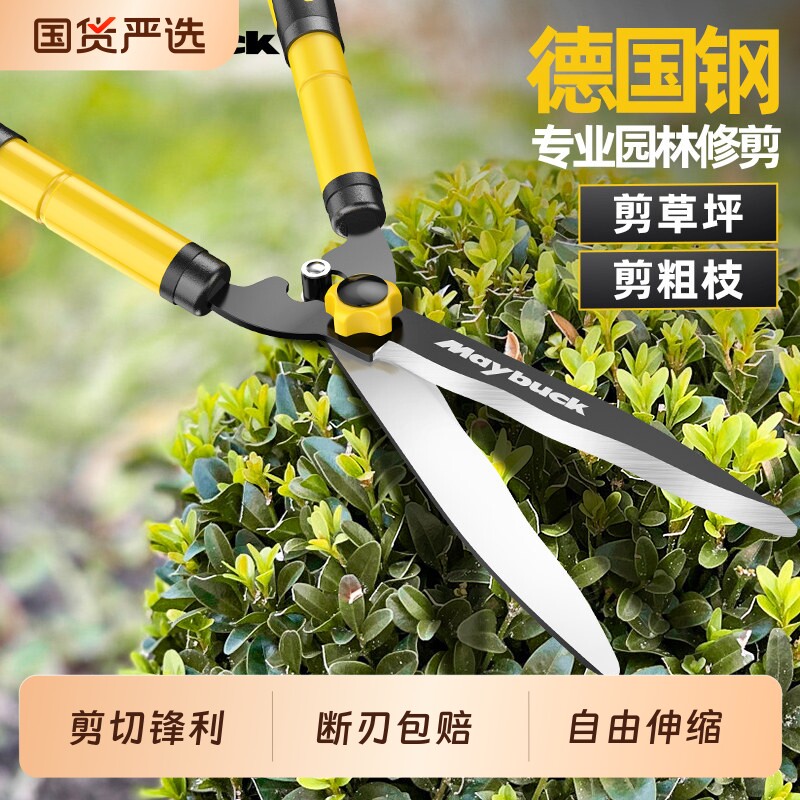 绿篱修枝剪刀伸缩款篱笆剪草坪剪园艺专用大剪刀粗枝剪子园林花草