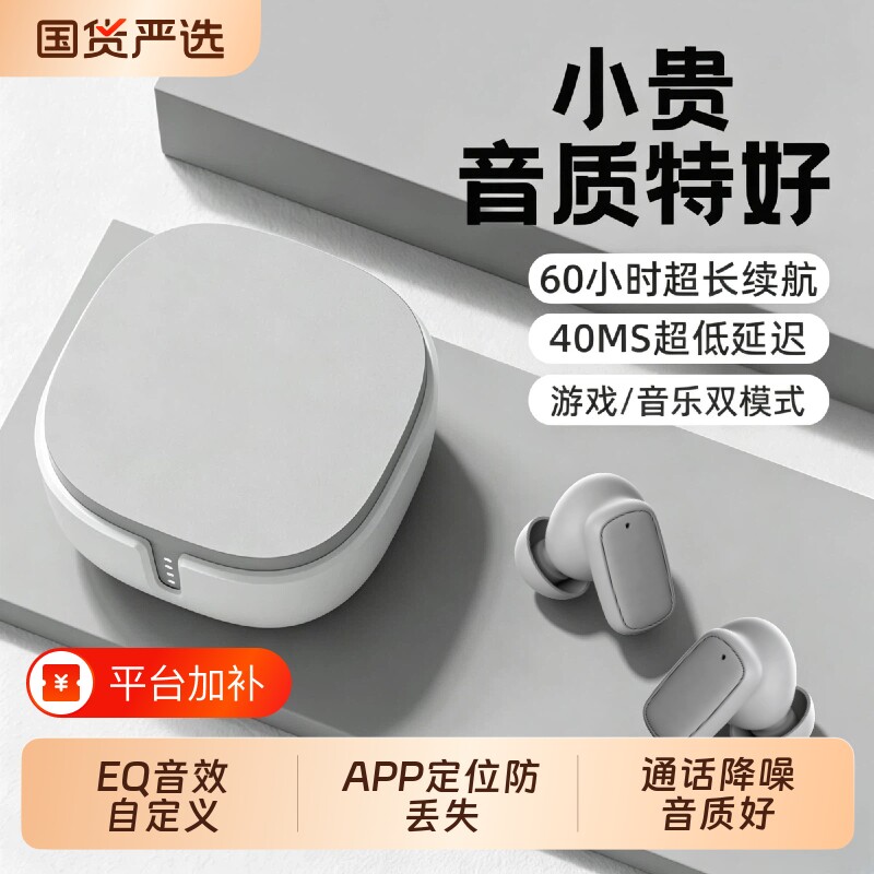 真无线蓝牙耳机入耳机短柄降噪APP弹窗定位运动游戏超长续航新款