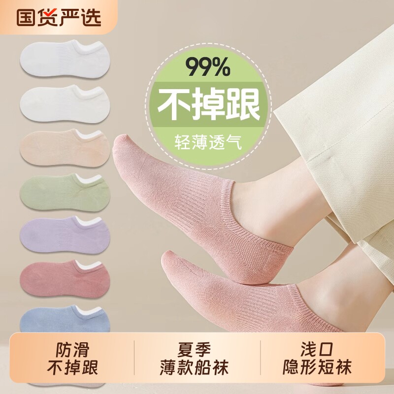 袜子女款船袜夏季薄款棉袜2026新款爆款浅口隐形袜女士不掉跟短袜图片