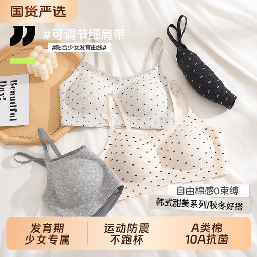 女童内衣少女发育期文胸初高中生