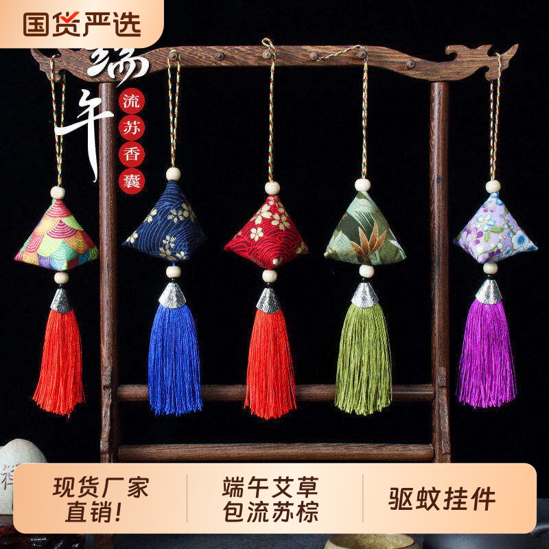 端午节香包端午粽子香囊随身小香包中国风艾草驱蚊香袋成品小礼品