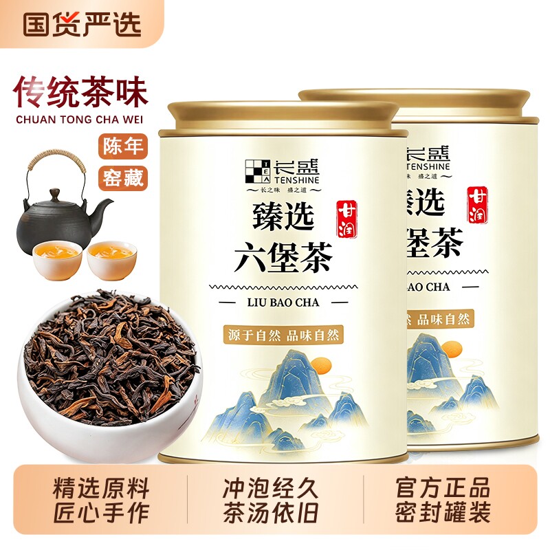 陈年六堡茶红茶浓香型黑茶高山熟茶500g送礼自己喝散装茶叶250g