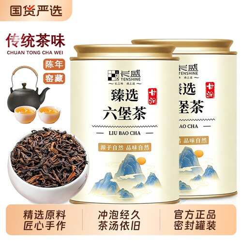陈年窑藏六堡茶醇厚耐泡又好喝