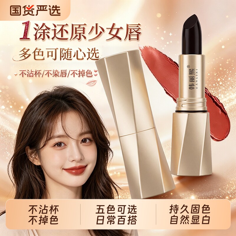 口红唇釉持久不掉色不沾杯图片