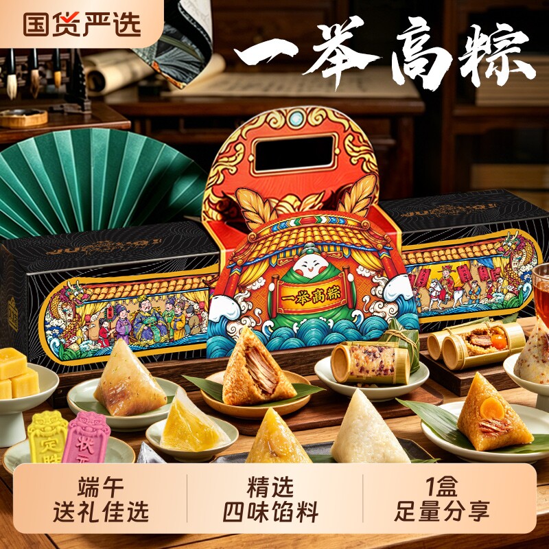 粽子批发传统糕点蛋黄鲜肉梅干菜一举高粽礼盒装批货嘉兴端午送礼