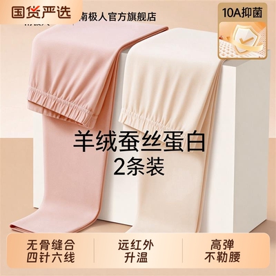 【全网热销100w+】女士无痕秋裤
