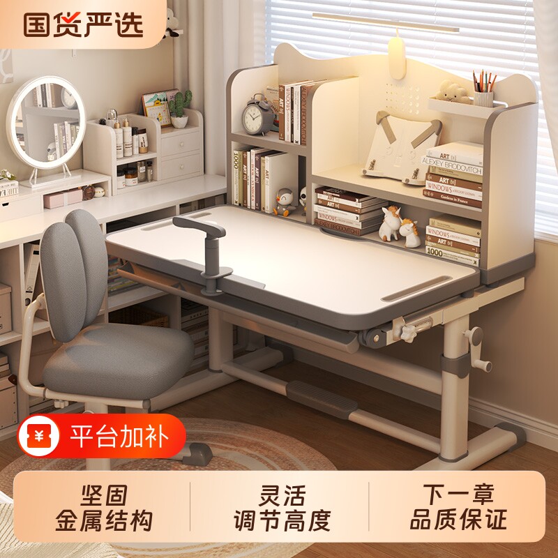儿童学习桌小学生写字作业书桌家用简约小孩课桌椅可升降桌子套装