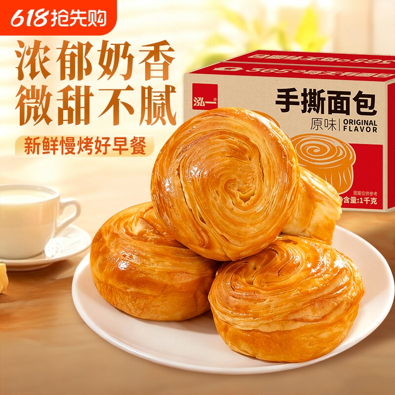 泓一圆手撕面包整箱批发健康速食早餐面包办公室下午茶休闲零食品