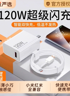【官方正品】67W快充充电器头适用小米K70原套装note12turbo红米K60闪充14pro/15/13氮化镓K40数据线120W