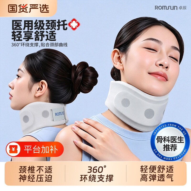 医用冰丝颈托防低头脖套矫正反弓颈椎前倾家用办公支撑颈部牵引器