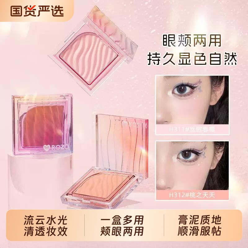 流云水光腮红自然裸妆感修容单色腮红腮紫蜜桃哑光胭脂腮红修容膏