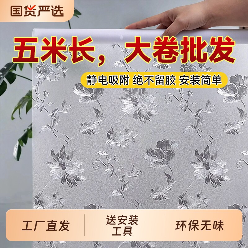 磨砂玻璃贴纸透光不透明卫生间窗户贴纸防走光窗纸玻璃防窥贴膜