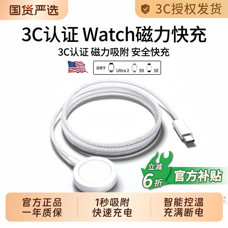 官方正品适用苹果手表充电器apple watch11无线磁吸充电线原装手表7/6/se/s8/s10/ultra充电头PD快充2/5/S9图片