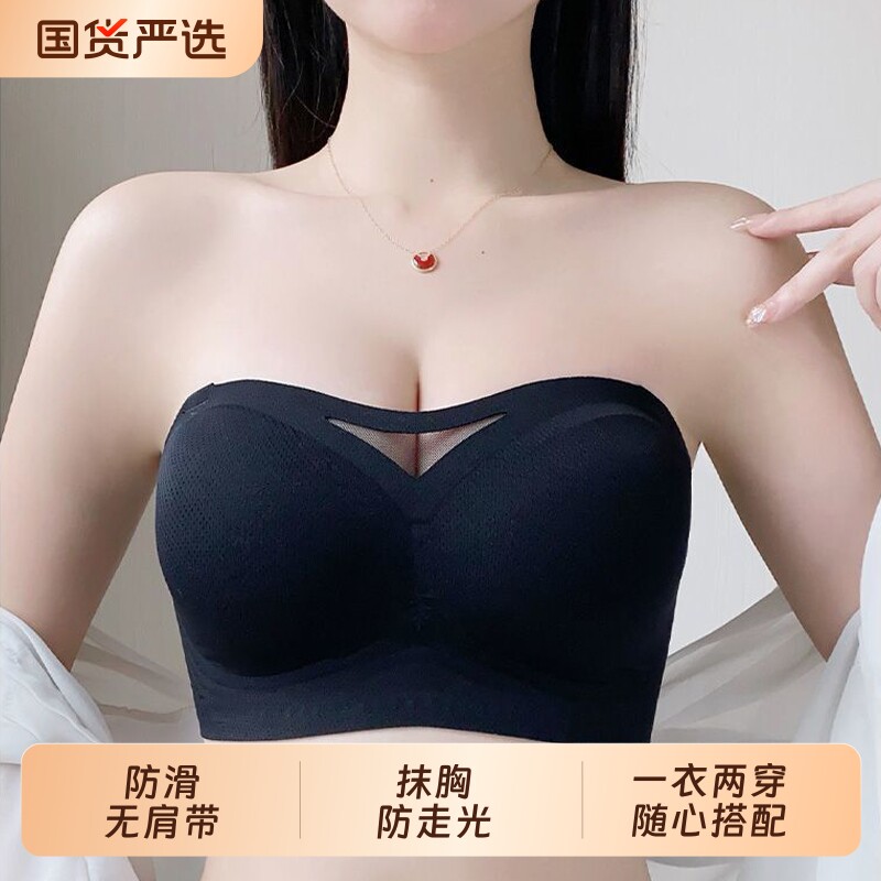 内欢喜抹胸无肩带内衣防滑聚拢大码大胸显小胸防下垂隐形美背文胸