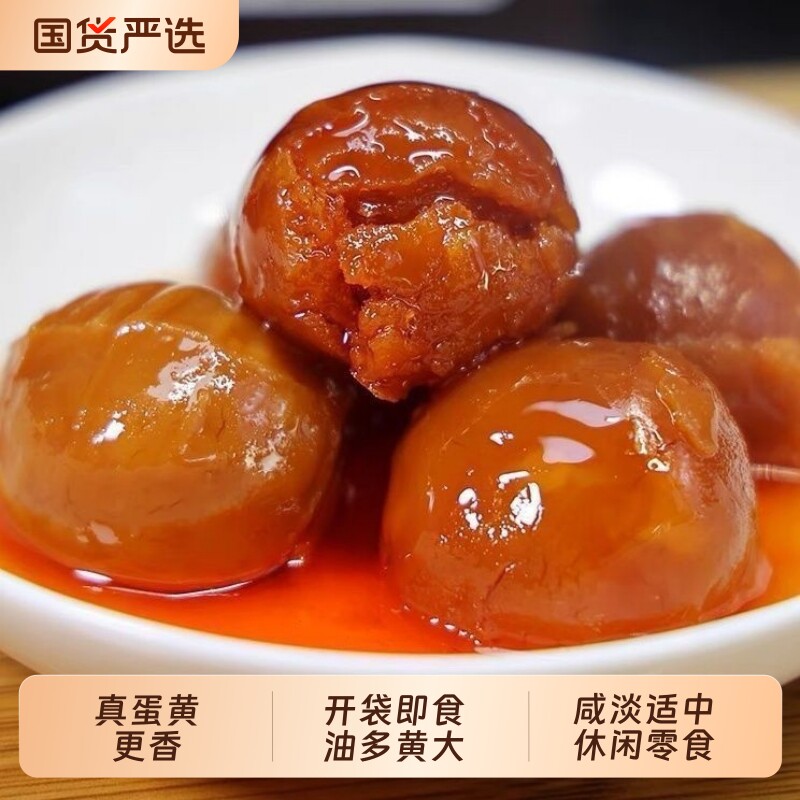 【熟蛋黄】开袋即食咸蛋黄流油鸭蛋黄咸鸭蛋包粽子月饼蛋黄酥批发