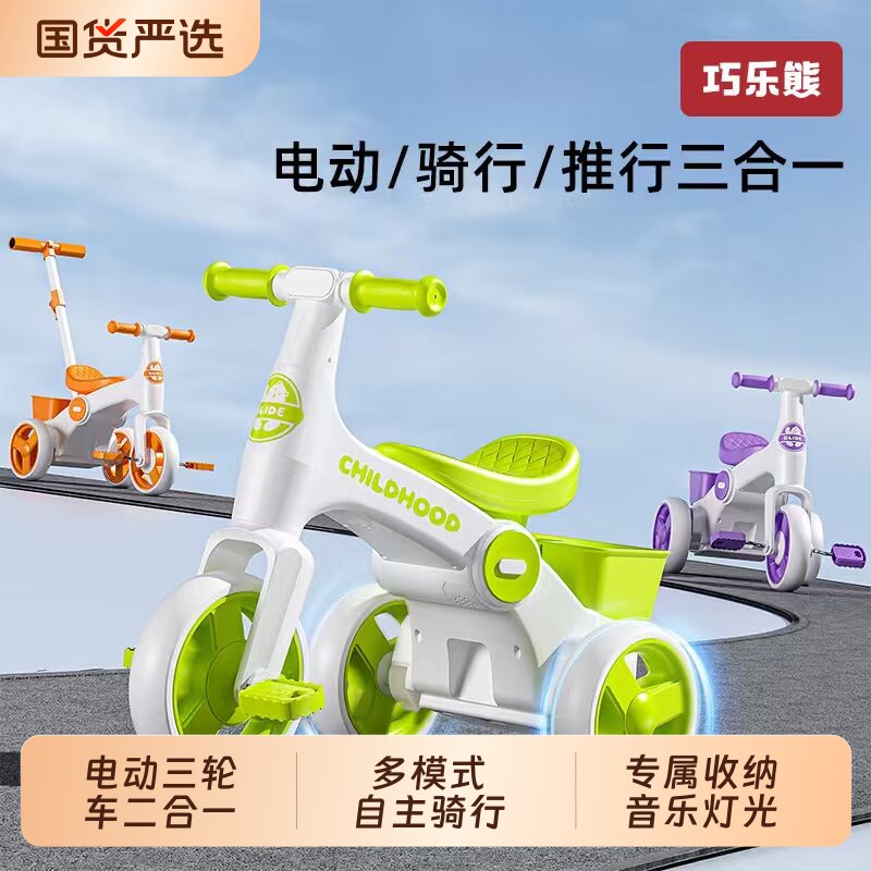 儿童三轮车1-3-6岁宝宝平衡车脚蹬多功能滑行溜溜自行车音乐玩具