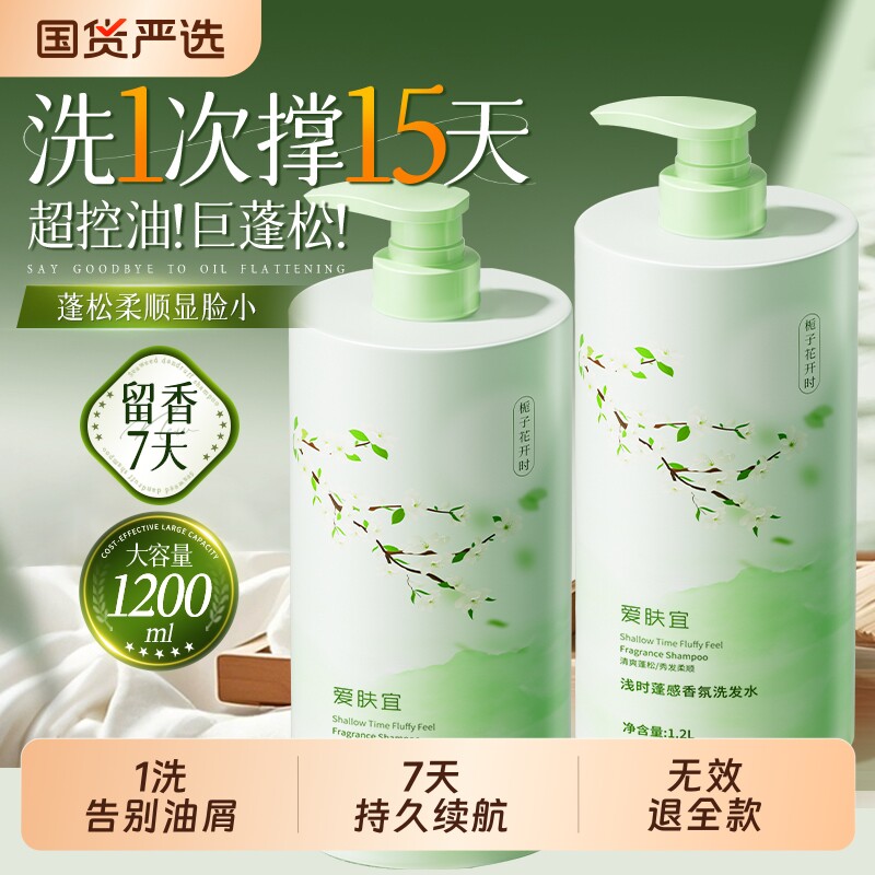 栀子花香洗发水控油蓬松去屑止痒男士女洗头膏品牌正品官方旗舰店