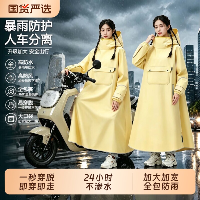 雨衣电动车长款全身防暴雨成人大图片