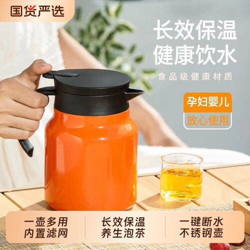 唐斯保温水壶家用焖茶壶闷泡壶不锈钢办公室保温壶泡茶大容量长效