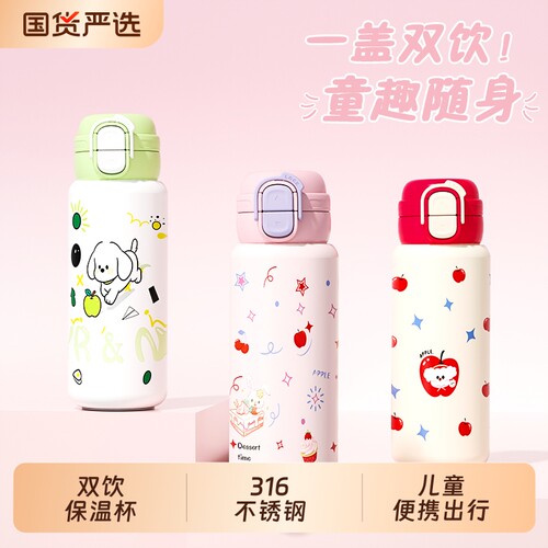 儿童保温杯女孩上学专用