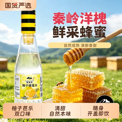 柚子芭乐蜂蜜水0脂鲜榨果饮整箱
