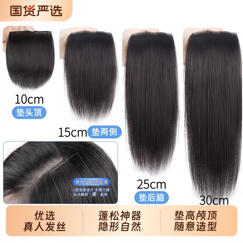 假发片垫发片垫发根高颅顶女头顶补发蓬松增发量隐形无痕真发神器