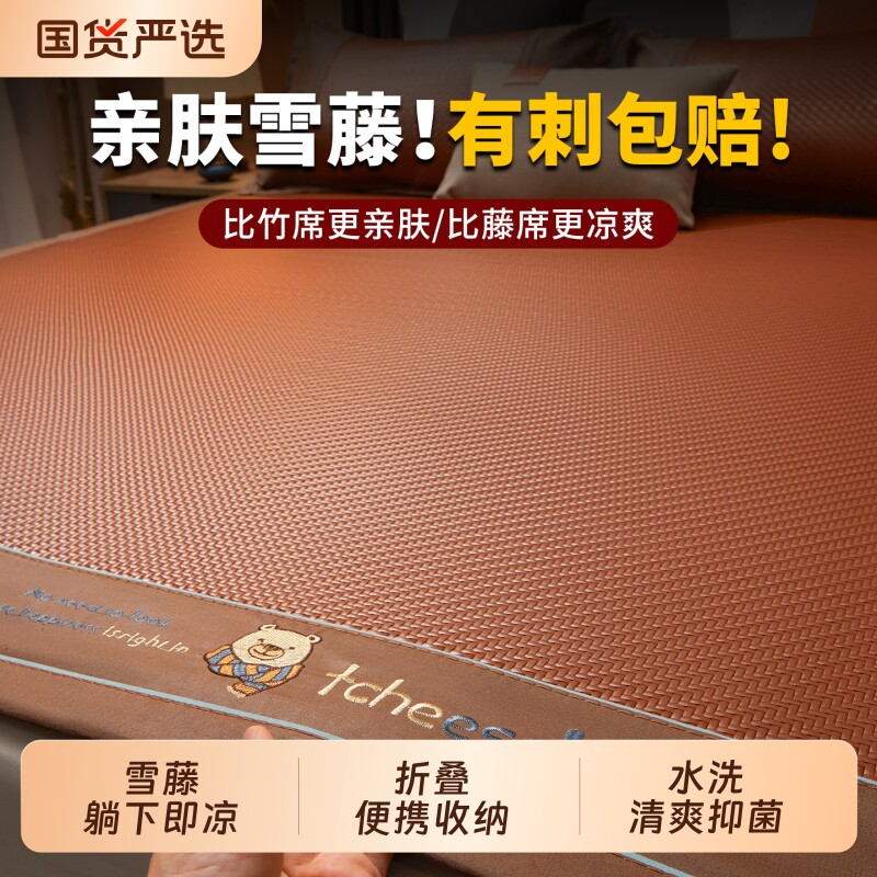 凉席藤席夏天2026新款夏季天然纯藤席草席双面冬夏两用空调软席子