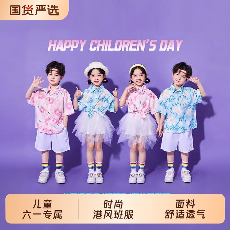 六一儿童表演服装幼儿园啦啦队演出服小学生复古合唱舞蹈港风套装