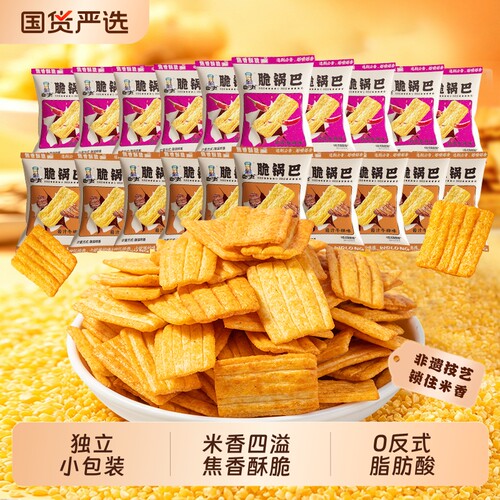 卧龙锅巴零食脆锅巴办公室休闲食品小包装解馋小吃薯片好吃健康