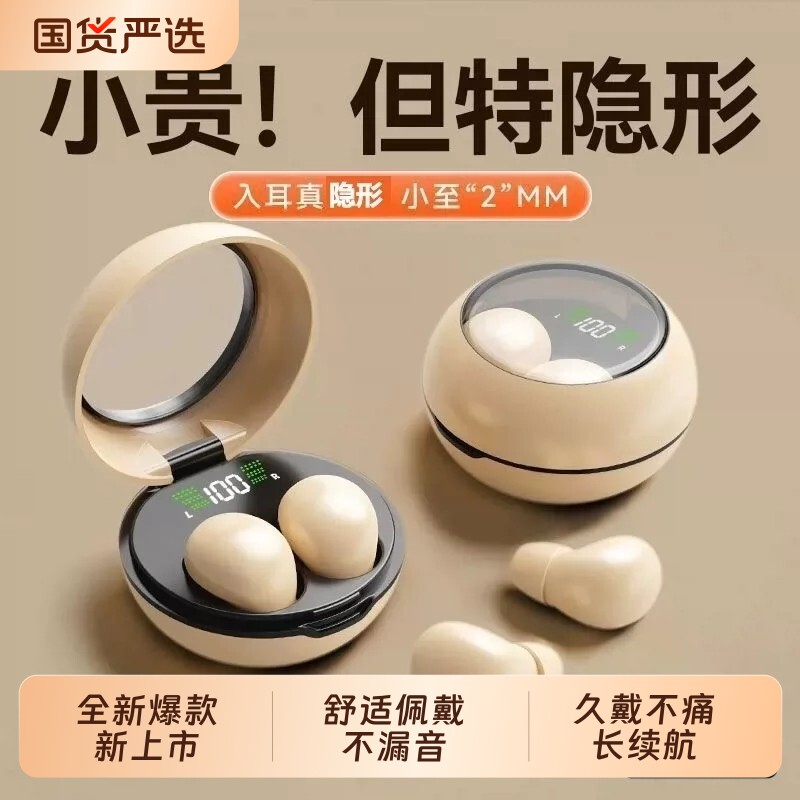柏林无线蓝牙耳机迷你隐形不闪灯睡眠降噪入耳式运动通用超长续航
