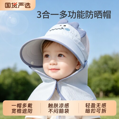 宝宝防晒帽夏季薄款儿童遮阳帽子
