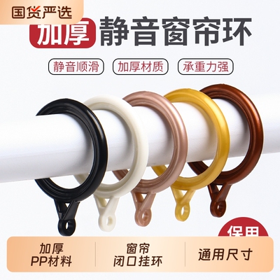 窗帘环挂环罗马杆配件圆环窗帘挂钩环吊环圈圈窗帘圈扣环钩子拉环