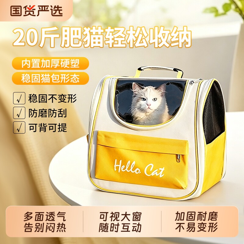 猫包大容量外出便携透气猫咪外出包手提轻便宠物背包双肩出行防水