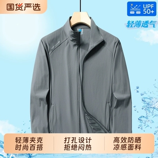 夏季男士轻薄款防晒衣中年爸爸装防晒服防紫外线外套早春夹克新款
