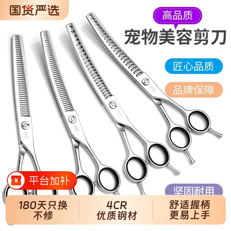 专业宠物弯自然剪弯鱼骨剪刀弯蓬蓬剪打薄剪美容师店修毛剃毛专用