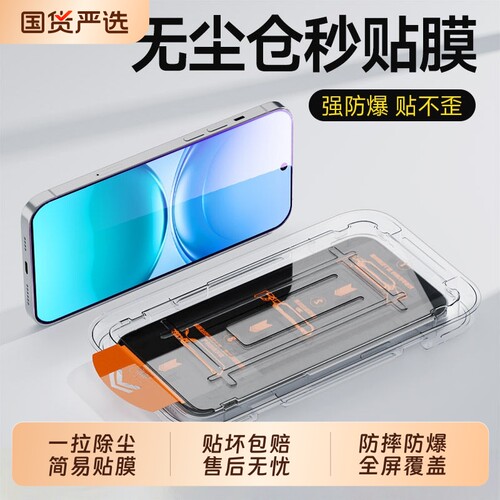 适用VIVOY500钢化膜Y300/Y200/无尘仓Y100/y78/y76s秒贴膜防摔y77e/y93s/y32/y75/Y74s/手机膜秒贴全屏覆盖