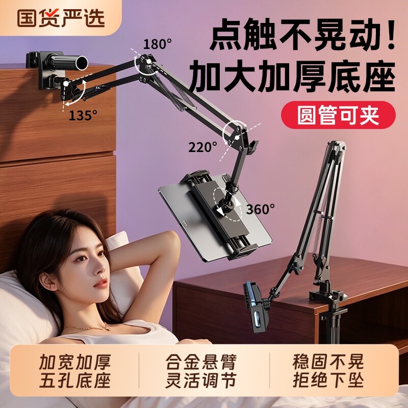 手机懒人平板支架床头多功能支架图片